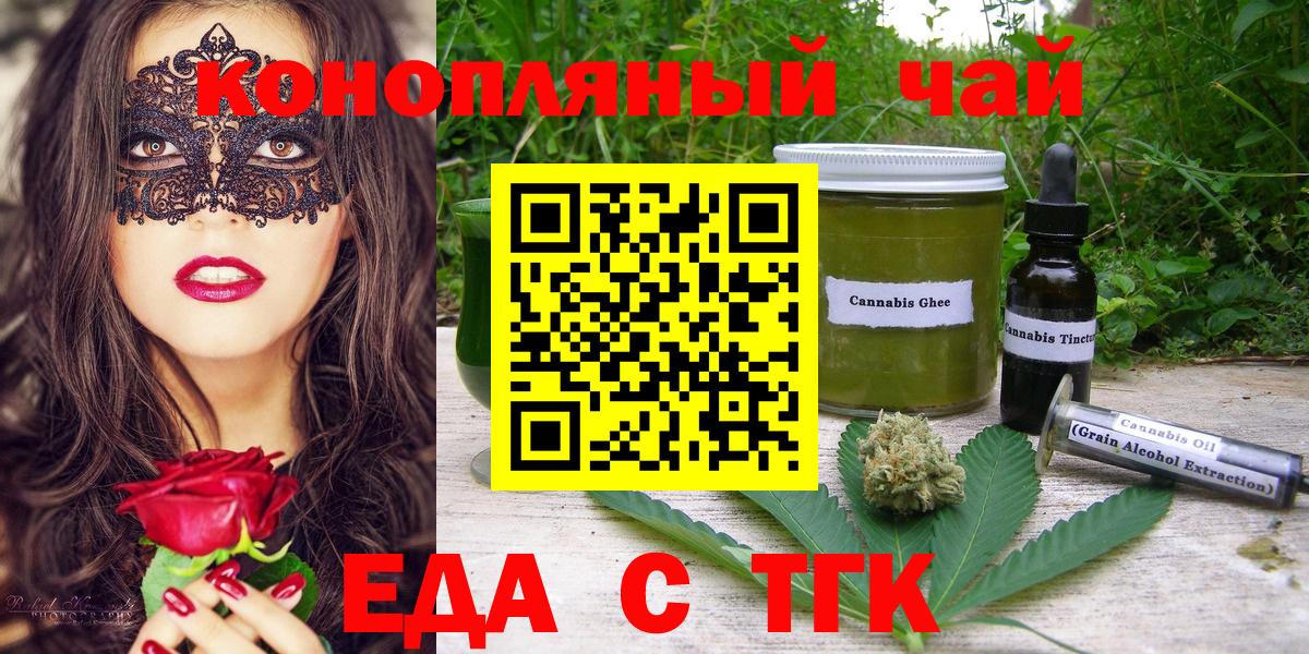 Магадан  Еда ТГК марихуана  Вход с VPN 