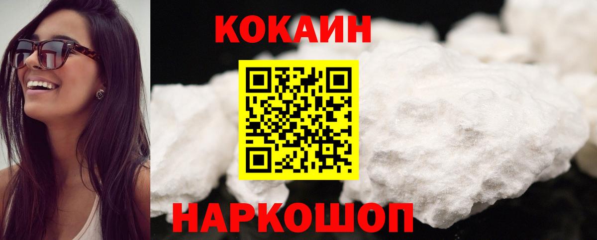КОКАИН 98%  Кокаин VHQ  Магадан  COCAIN  Вход с VPN 