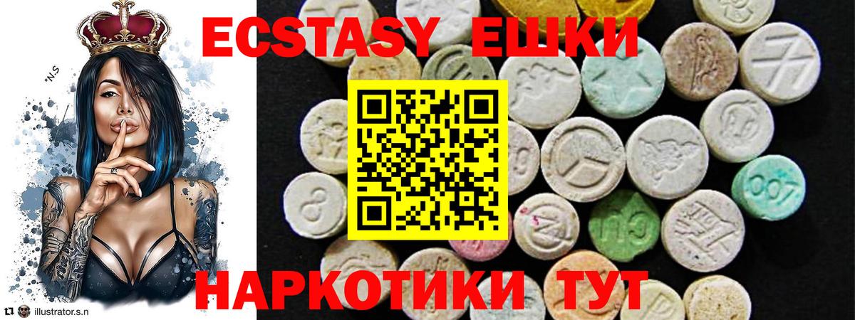 Экстази 280 MDMA  маркетплейс официальный сайт  Магадан  ЭКСТАЗИ MDMA  Вход с VPN 
