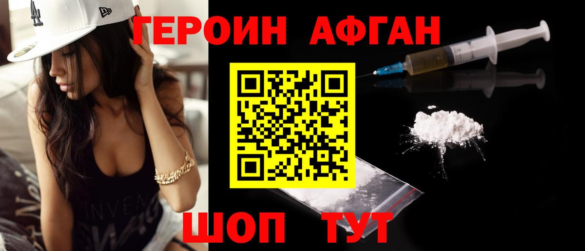 ГЕРОИН белый  Героин  Магадан  Вход с VPN 