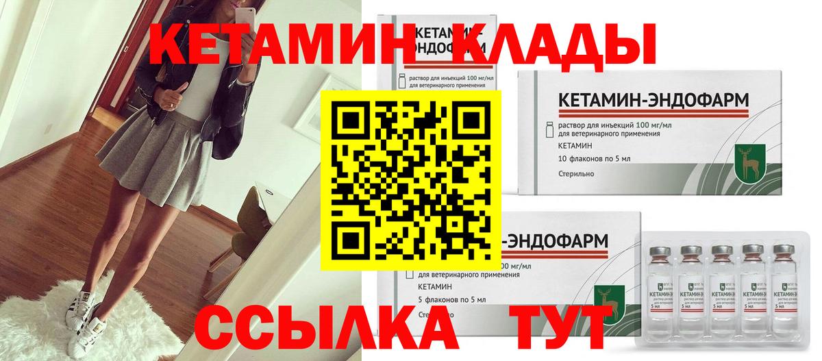 КЕТАМИН VHQ Магадан