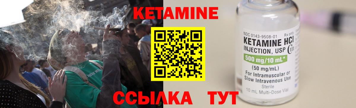 Магадан  КЕТАМИН ketamine  Вход с VPN  Кетамин ketamine 
