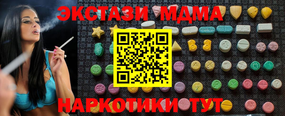 MDMA  Вход с VPN  Магадан  MDMA crystal 