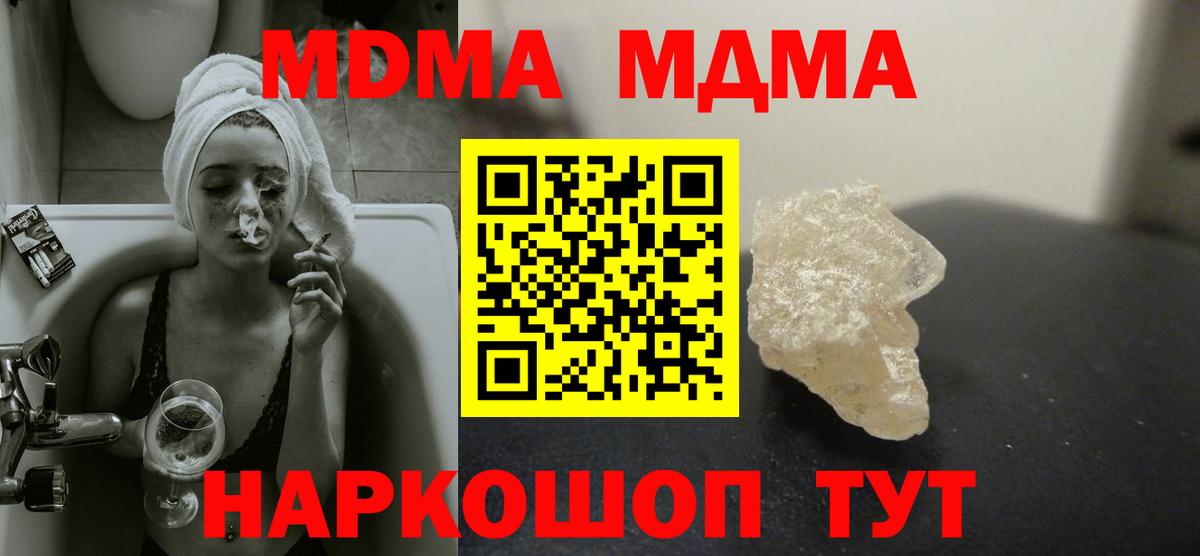 MDMA crystal Магадан