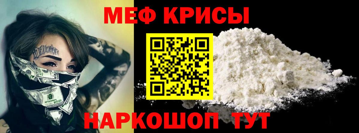 Меф  МЕФ  Вход с VPN  Магадан  МЕФ мука  МЕФ мяу мяу 