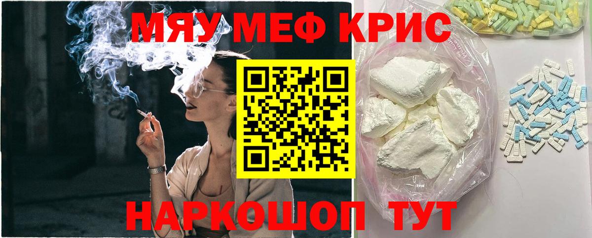 Меф мука Магадан
