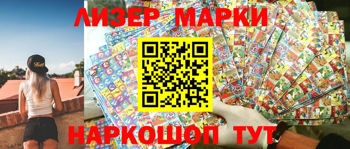 Магадан  Марки 25I-NBOMe 1,8мг  Марки 25I-NBOMe 1,8мг  Наркотические марки  Вход с VPN 