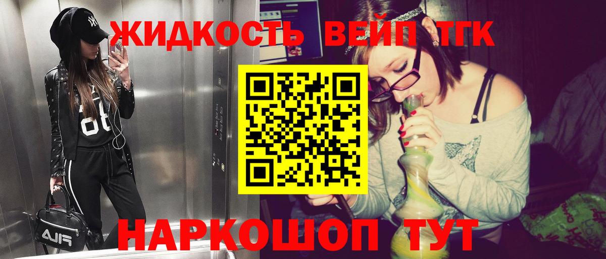 ТГК THC oil  Вход с VPN  ТГК гашишное масло  закладки  Магадан 